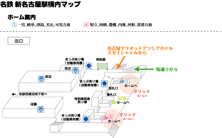 meitetsu shin-nagoya station map